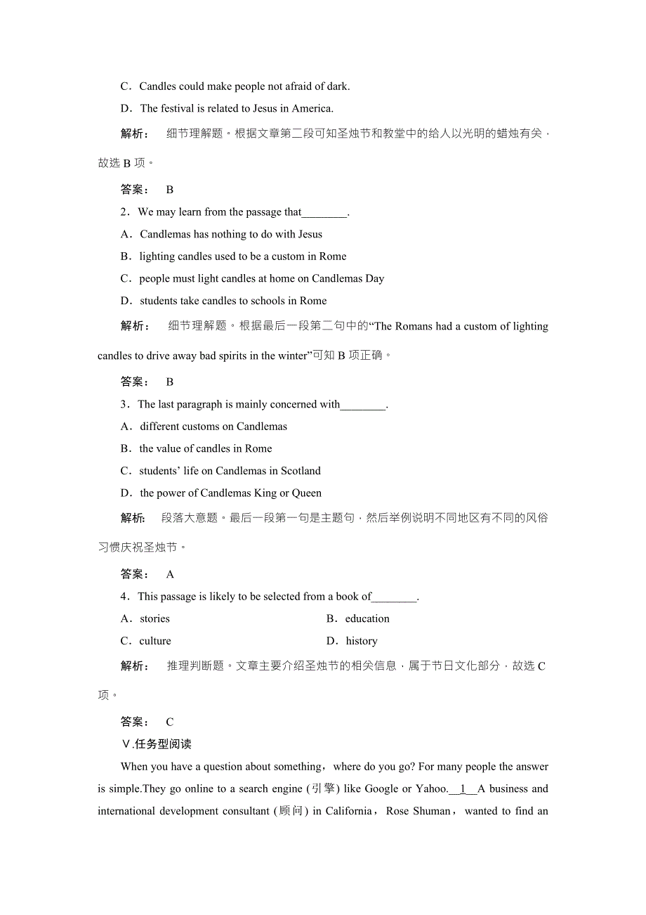 2016-2017学年高中（外研版）英语必修3检测：MODULE 6　OLD AND NEW6.doc_第3页