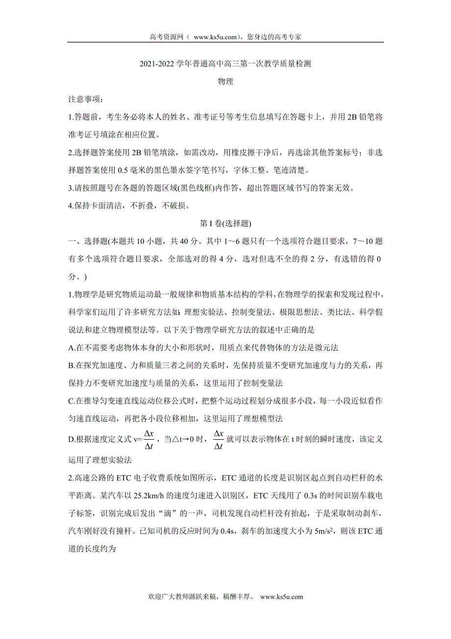 《发布》河南省信阳市2022届高三上学期10月第一次教学质量检测（一模） 物理 WORD版含答案BYCHUN.doc_第1页