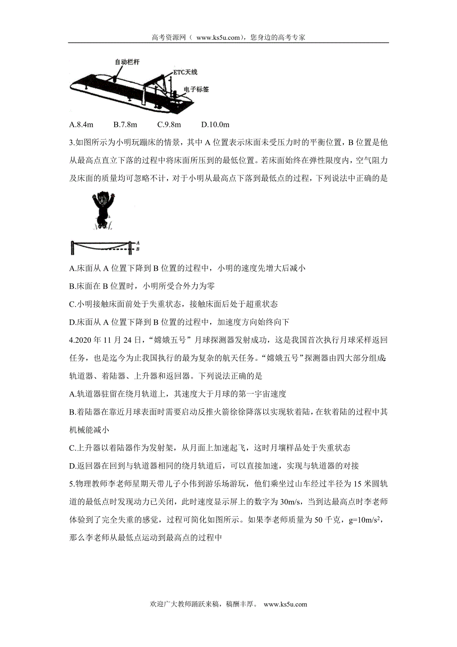 《发布》河南省信阳市2022届高三上学期10月第一次教学质量检测（一模） 物理 WORD版含答案BYCHUN.doc_第2页