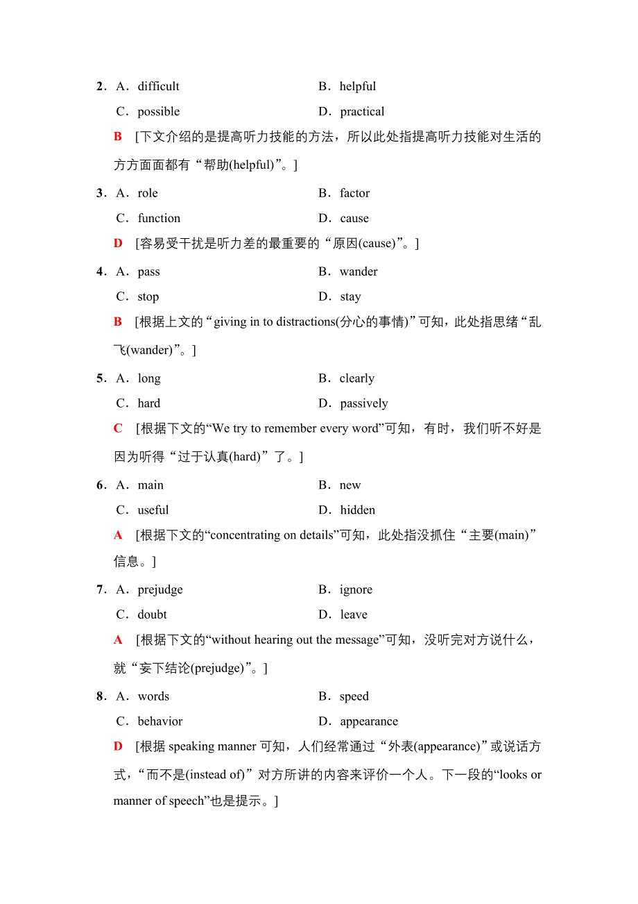 2018版高考英语二轮专题限时集训20　完形填空——说明文 WORD版含解析.doc_第2页