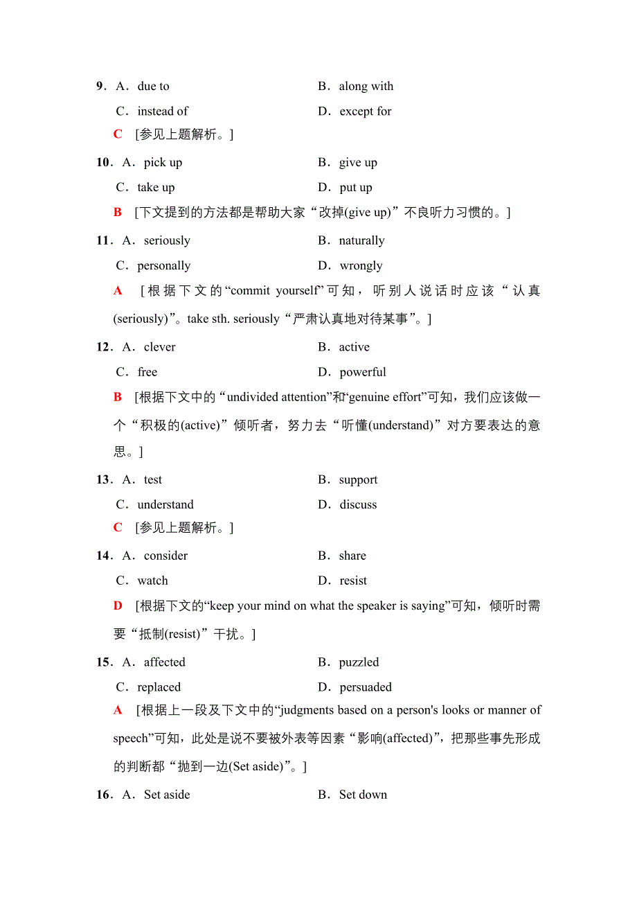 2018版高考英语二轮专题限时集训20　完形填空——说明文 WORD版含解析.doc_第3页