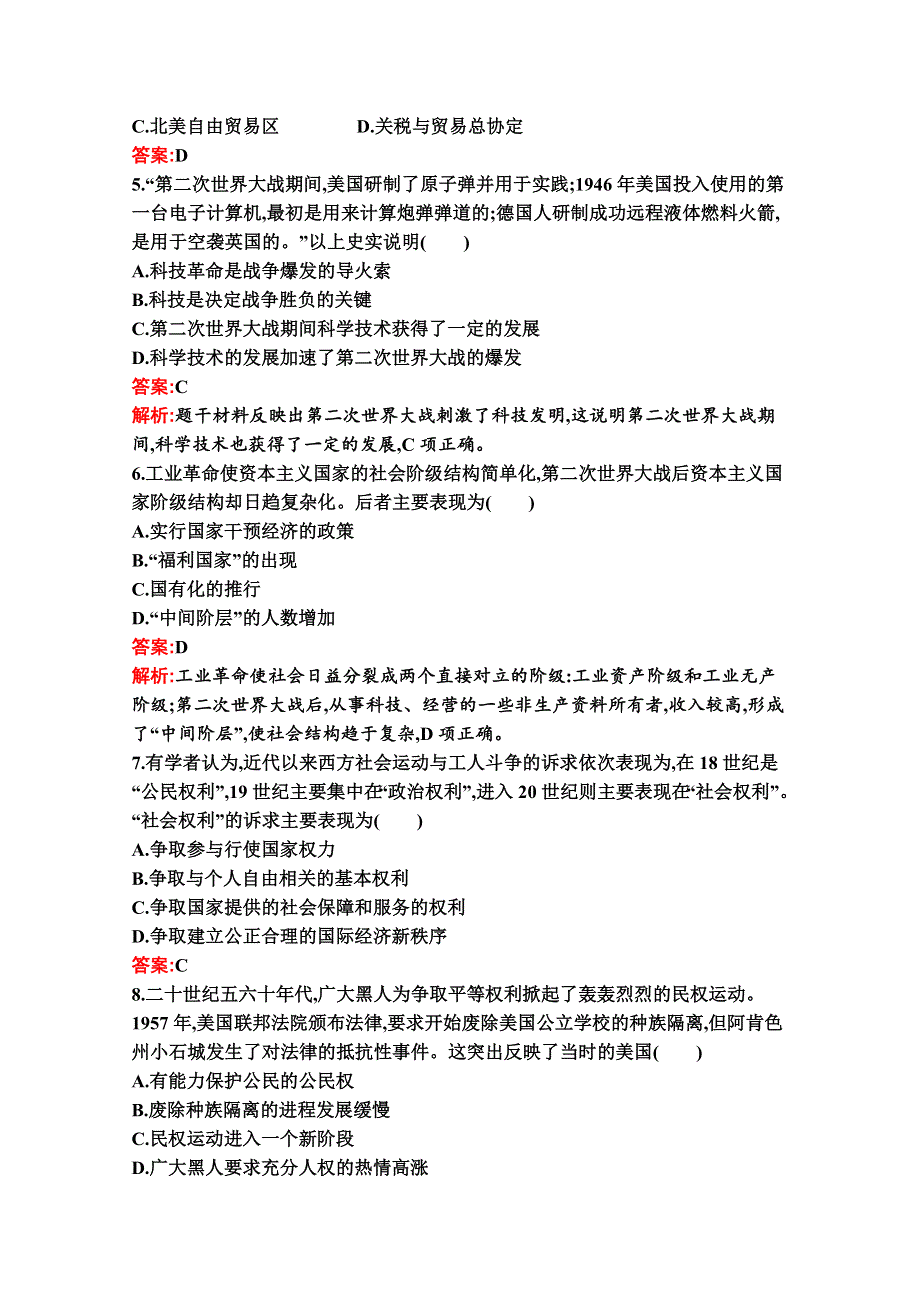 新教材2020-2021学年历史部编版必修下册习题：第19课　资本主义国家的新变化 WORD版含解析.docx_第2页