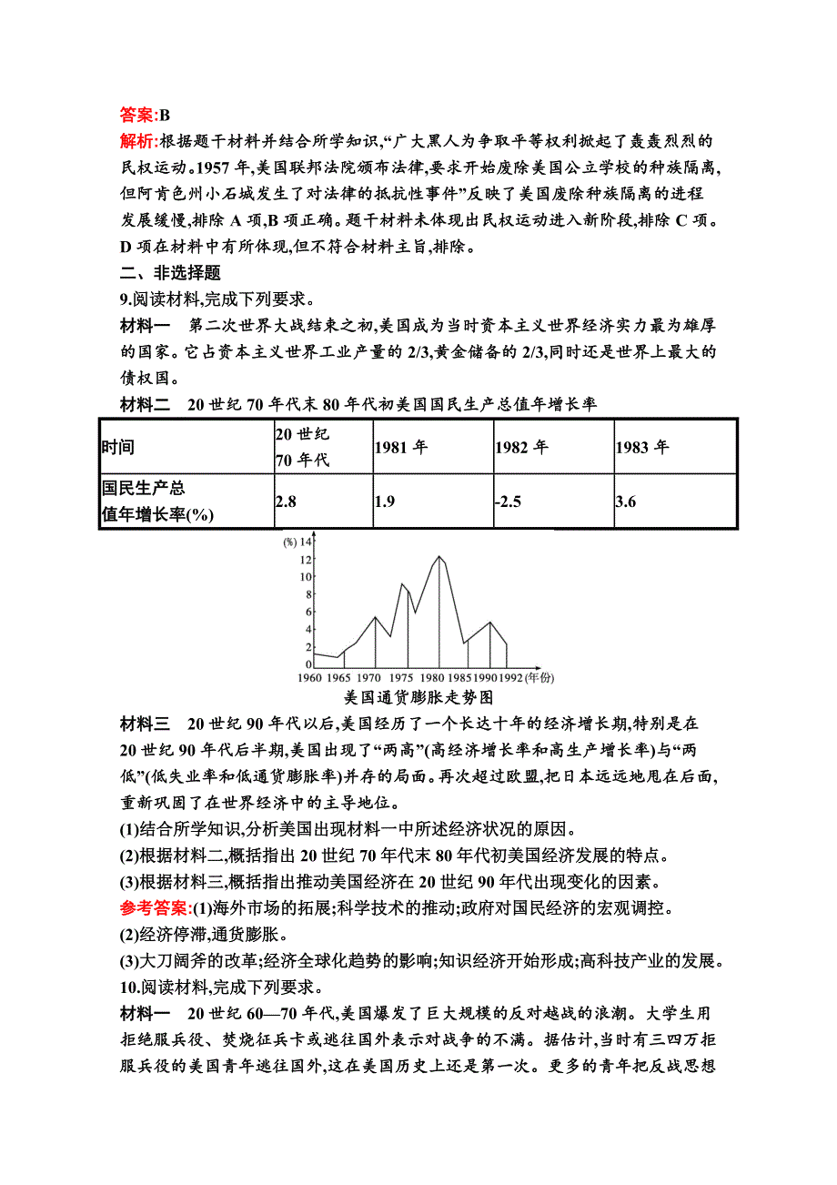 新教材2020-2021学年历史部编版必修下册习题：第19课　资本主义国家的新变化 WORD版含解析.docx_第3页