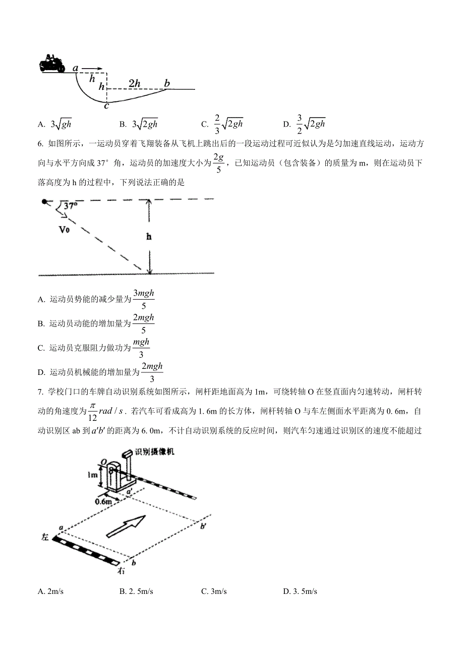 内蒙古赤峰市2022-2023学年高三上学期期末模拟考试 物理 WORD版含答案.docx_第3页