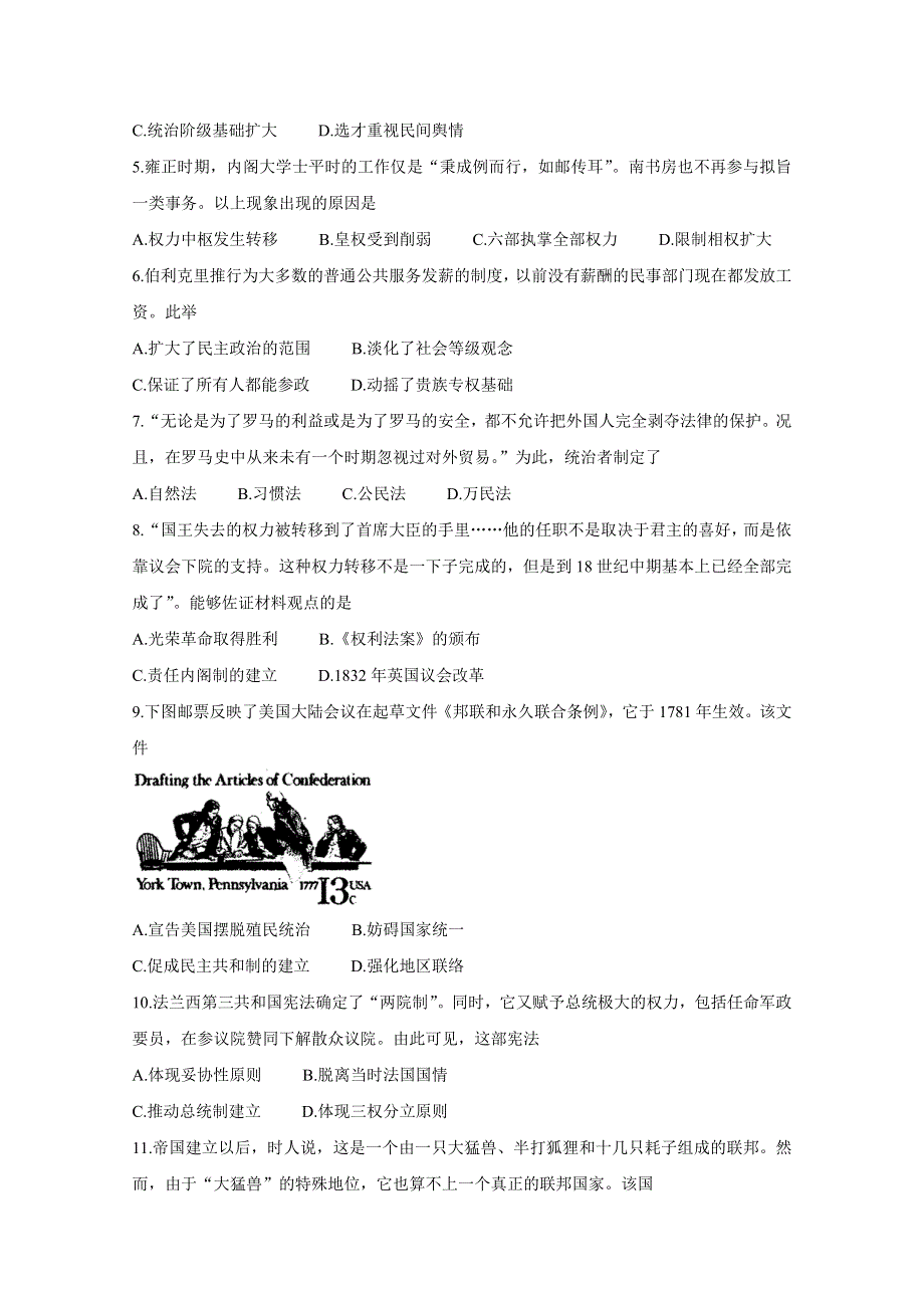 《发布》河南省八市重点高中2020-2021学年高一上学期12月联合考试试题 历史 WORD版含答案BYCHUN.doc_第2页