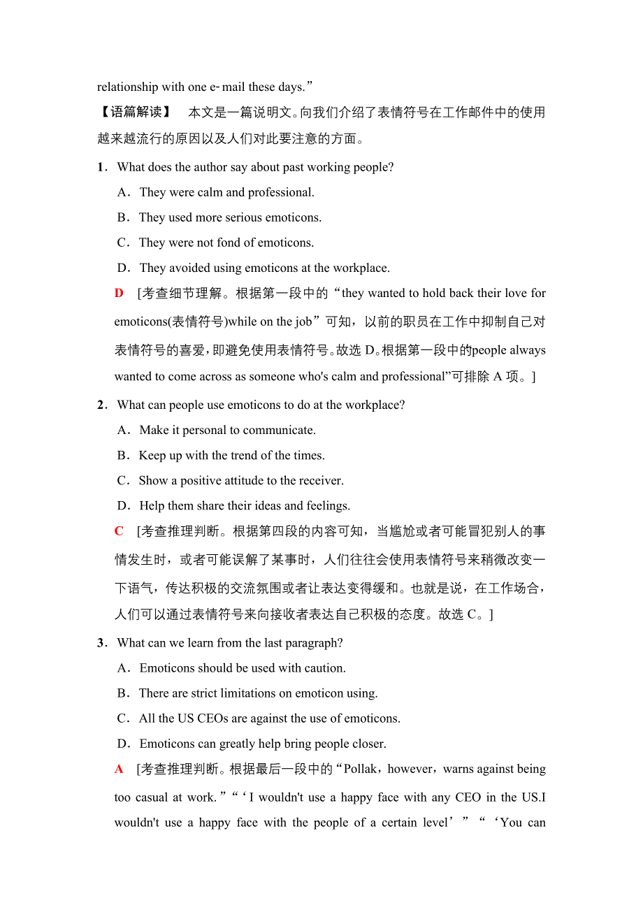 2018版高考英语二轮专题限时集训8　推理判断之推测作者观点、看法、情感、态度和预测后文（Ⅰ） WORD版含解析.doc_第2页