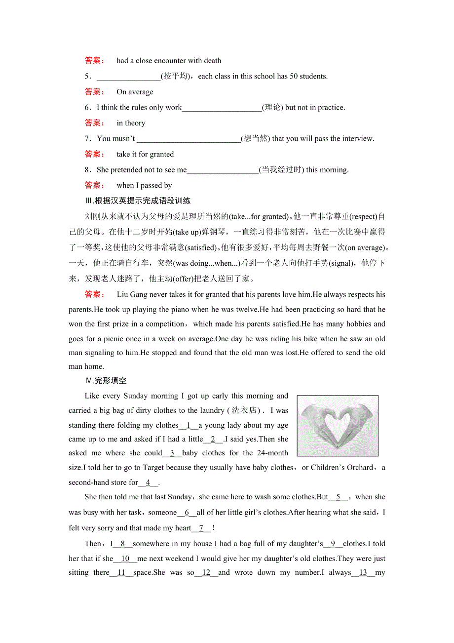 2016-2017学年高中（外研版）英语必修5检测：课时作业4 WORD版含解析.doc_第2页