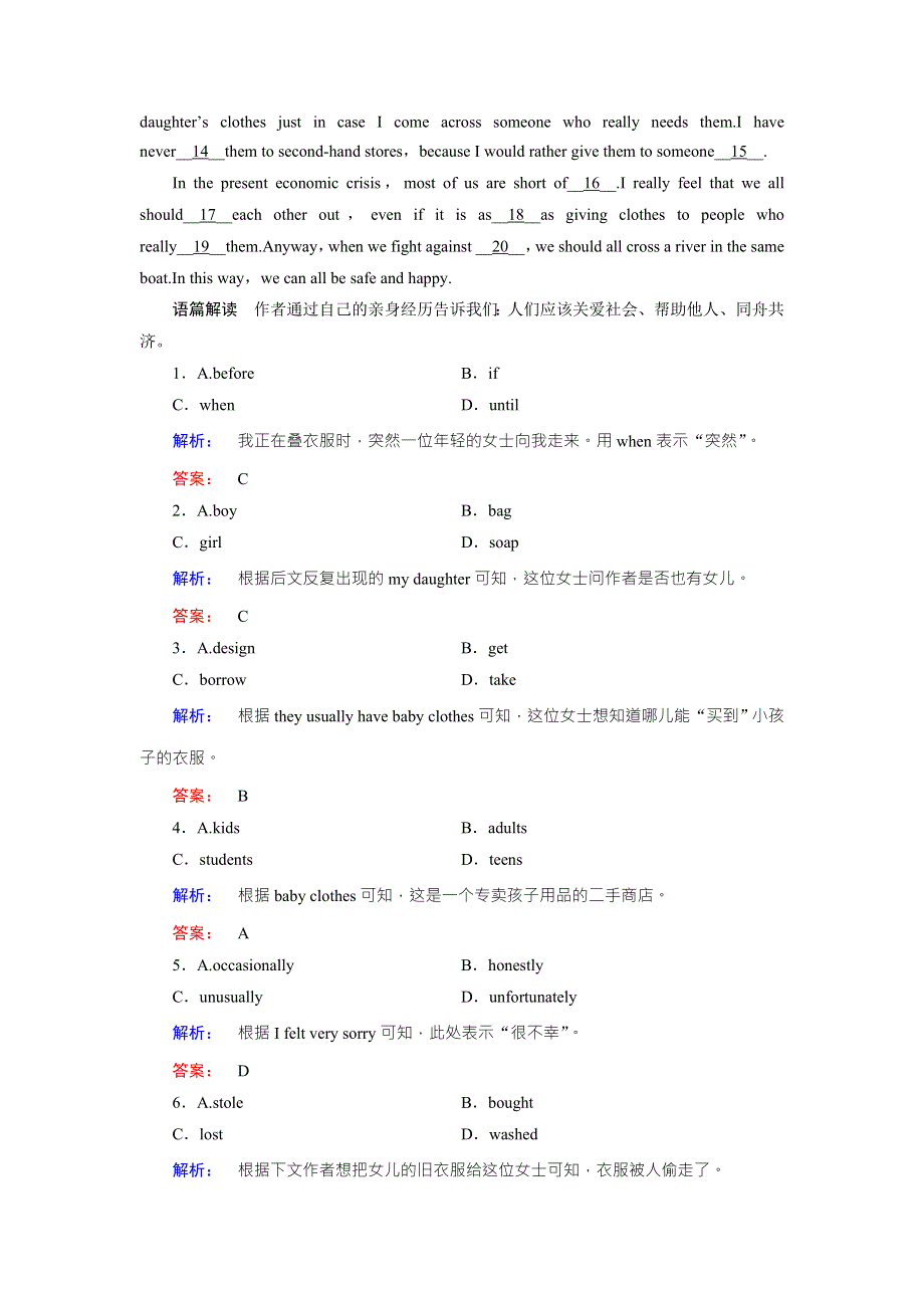 2016-2017学年高中（外研版）英语必修5检测：课时作业4 WORD版含解析.doc_第3页