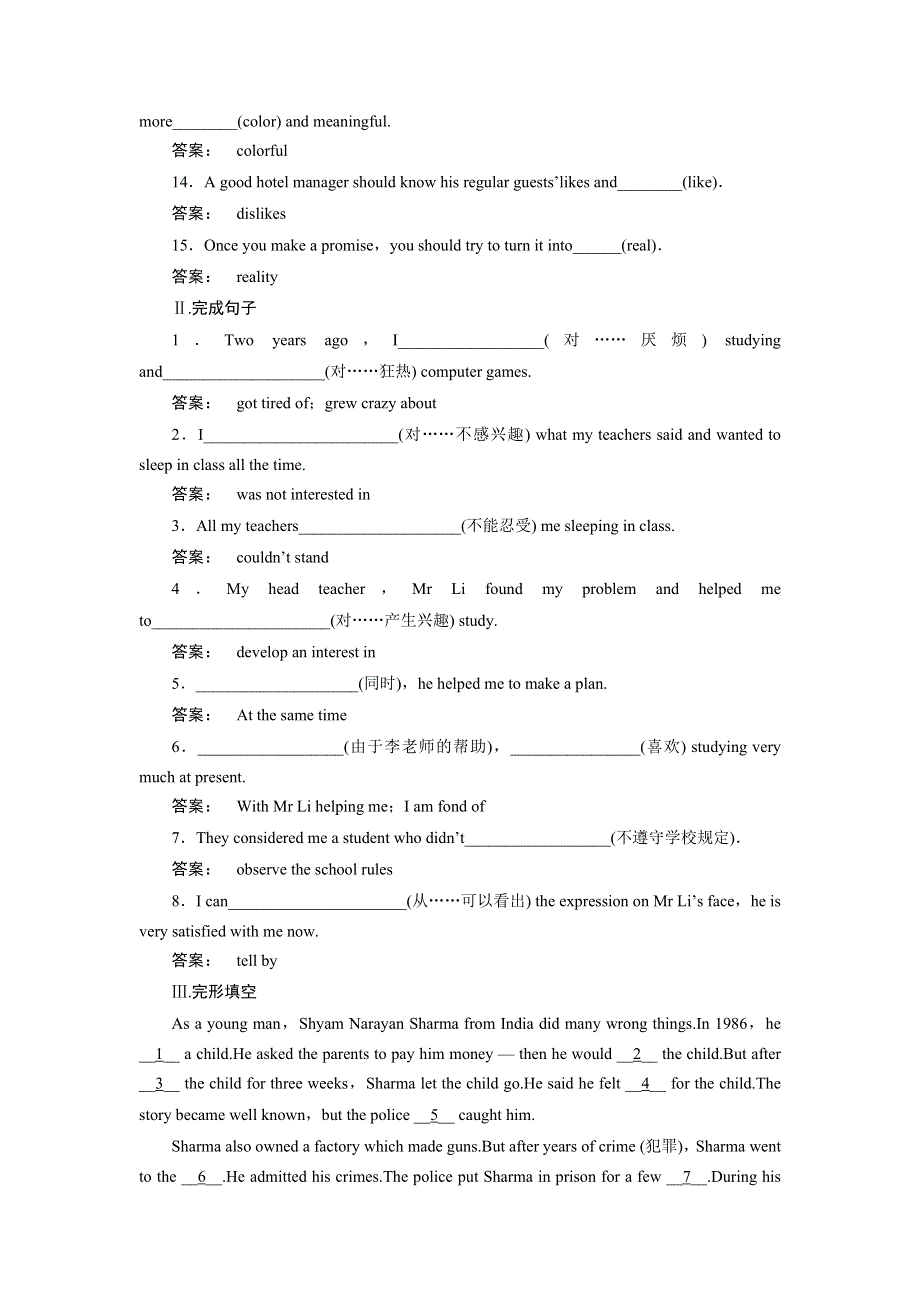 2016-2017学年高中（外研版）英语必修2检测：MODULE 4 FINE ARTS4.doc_第2页