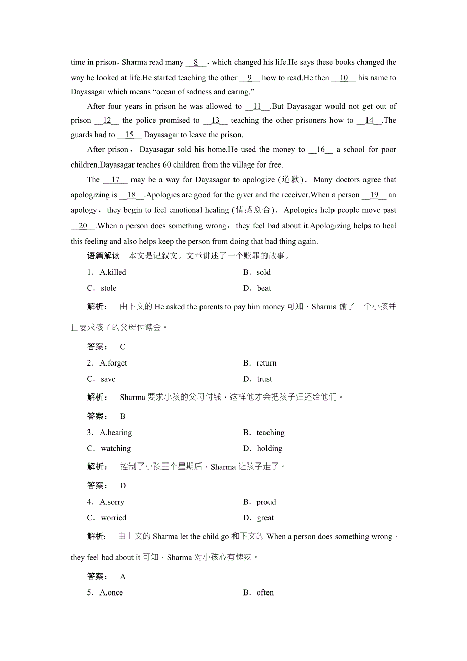 2016-2017学年高中（外研版）英语必修2检测：MODULE 4 FINE ARTS4.doc_第3页