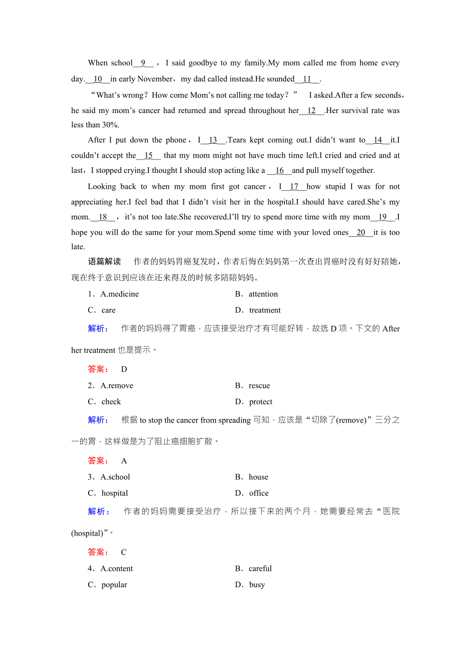 2016-2017学年高中（外研版）英语必修5检测：课时作业16 WORD版含解析.doc_第3页