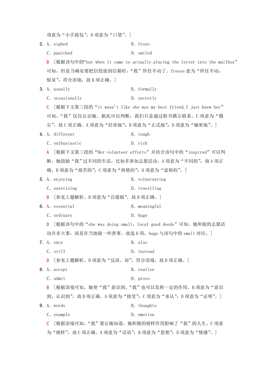 2018版高考英语二轮复习 热点题型全突破 专题限时集训（十八）完形填空—夹叙夹议文（Ⅰ）练习（含解析）.doc_第2页