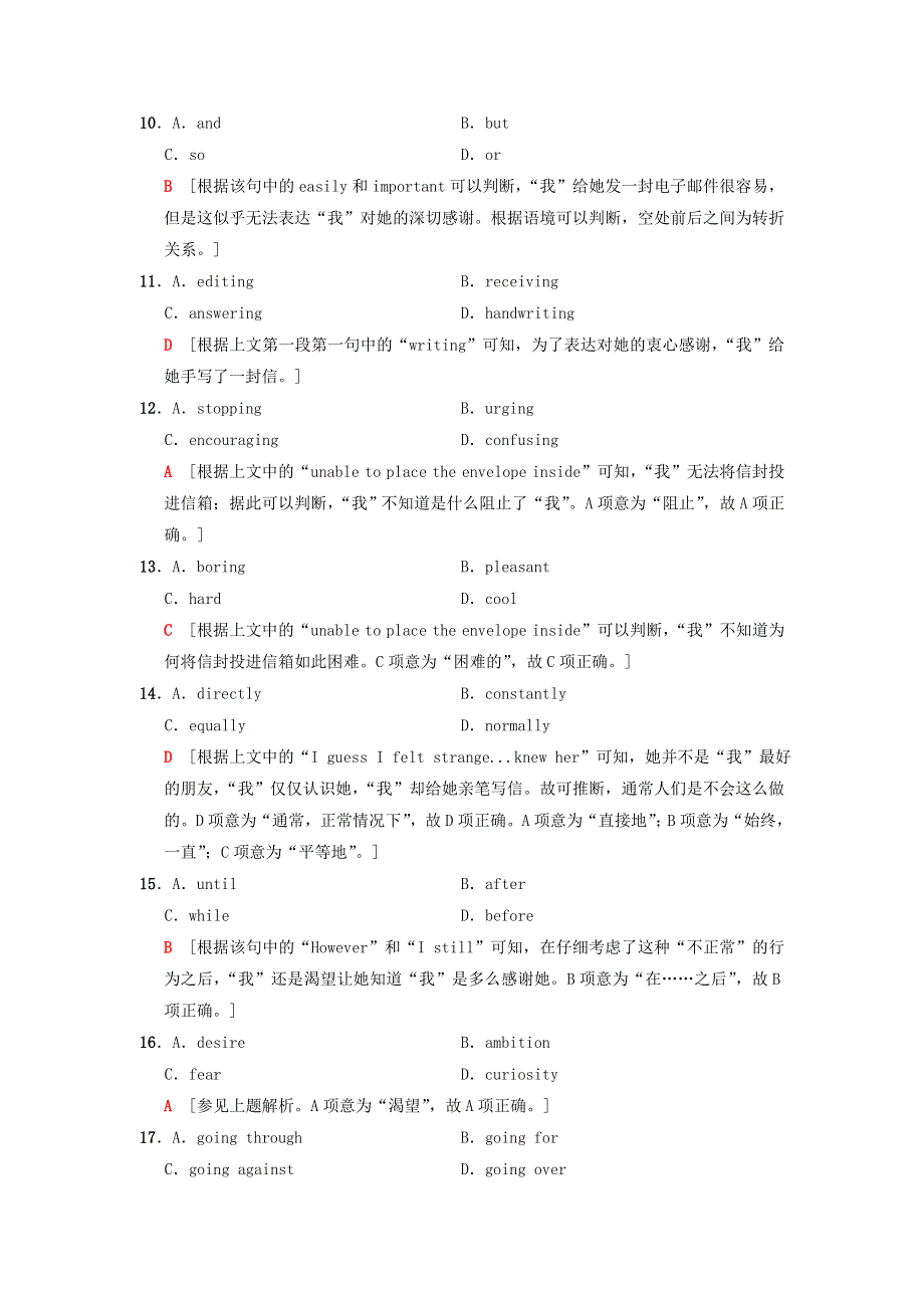 2018版高考英语二轮复习 热点题型全突破 专题限时集训（十八）完形填空—夹叙夹议文（Ⅰ）练习（含解析）.doc_第3页