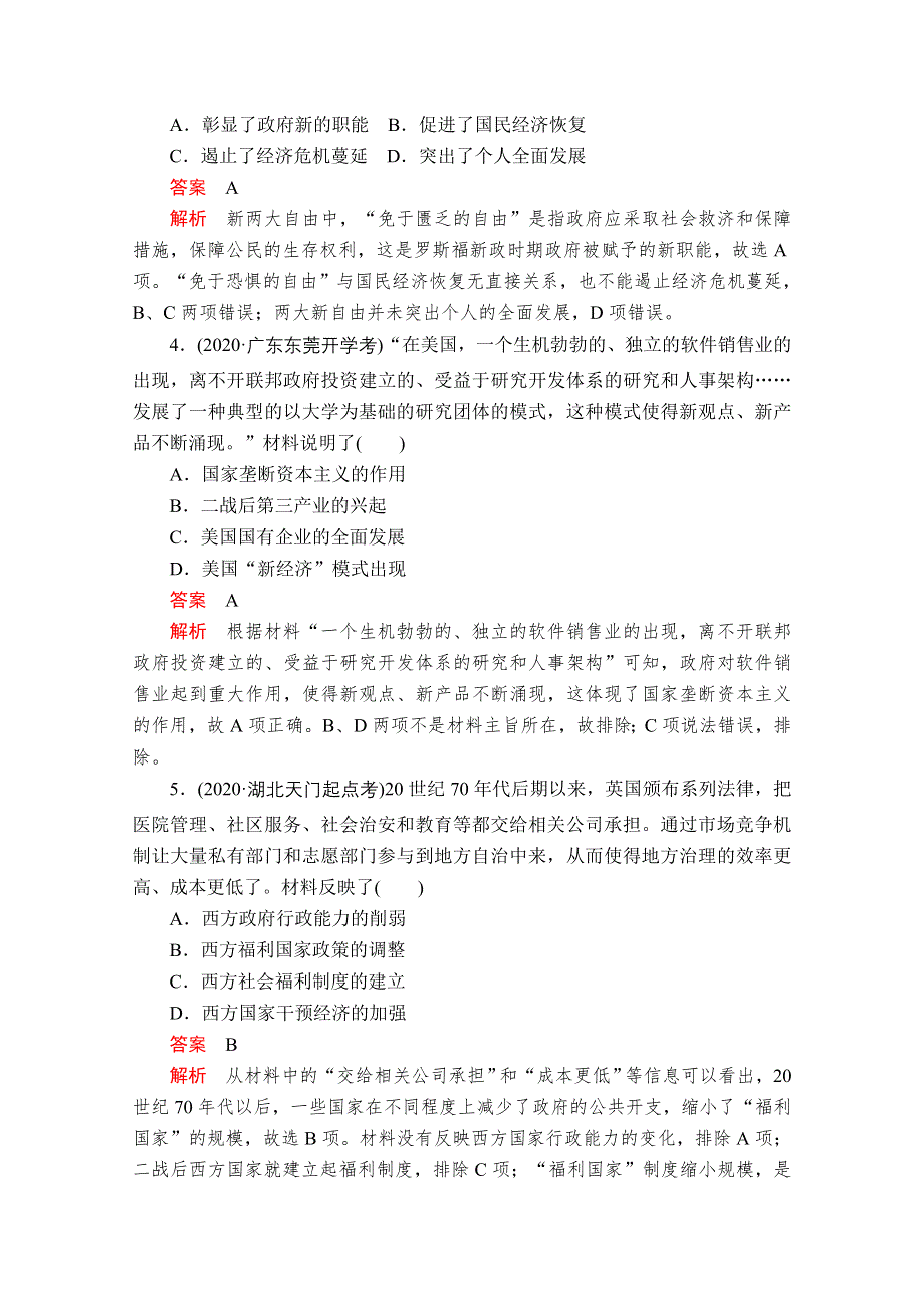 2021届高考历史人教版一轮创新学案与作业：第九单元　世界资本主义经济政策的调整和苏联的社会主义建设 过关检测 WORD版含解析.doc_第2页