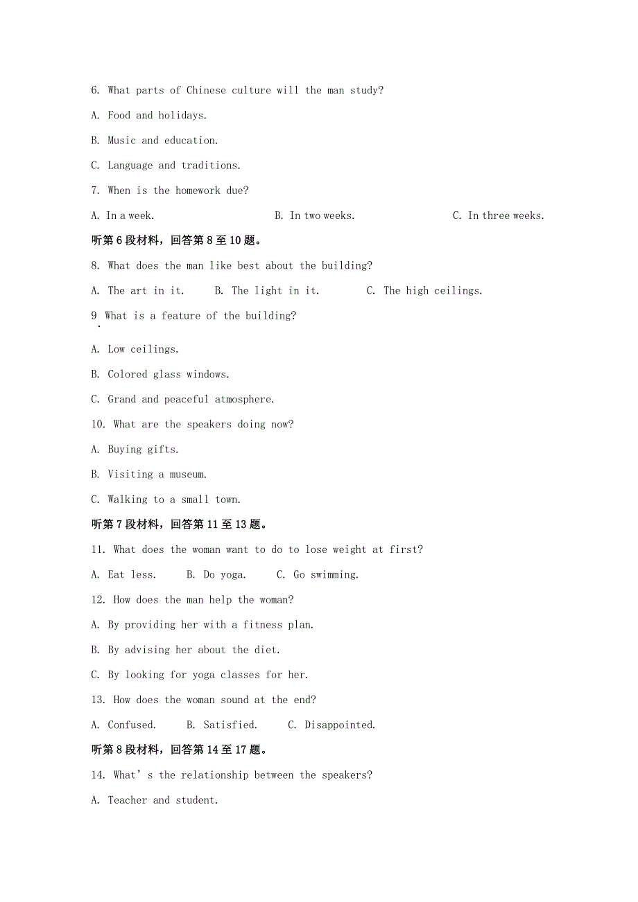 湖南省长郡中学2018-2019学年高一英语下学期期末考试试题（含解析）.doc_第2页