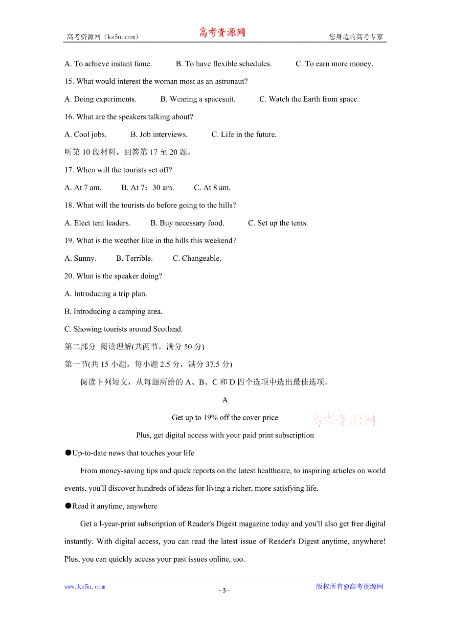 《发布》河南省信阳市2021年春期高二期末重点高中六校联合调研 英语 WORD版含答案BYCHUN.doc_第3页