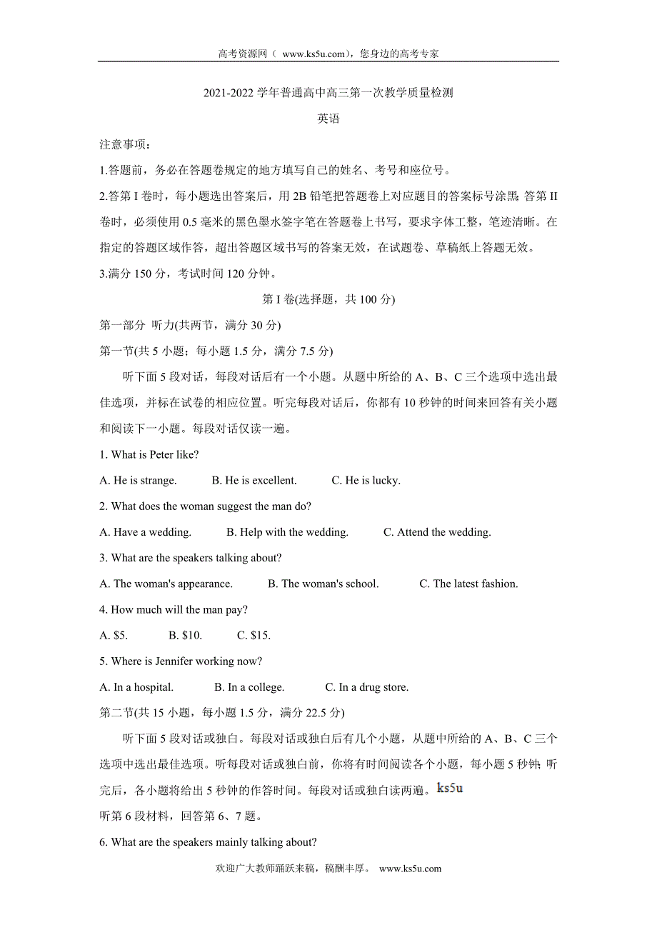 《发布》河南省信阳市2022届高三上学期10月第一次教学质量检测（一模） 英语 WORD版含答案BYCHUN.doc_第1页