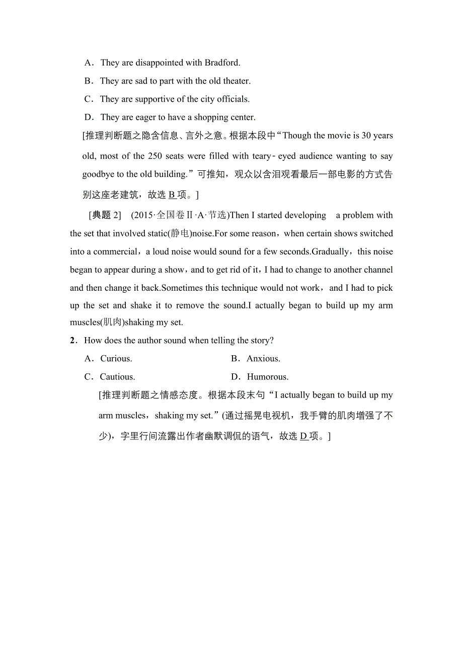 2018版高考英语二轮教师用书：第1部分 专题1 模式3 推理判断题 WORD版含解析.doc_第2页