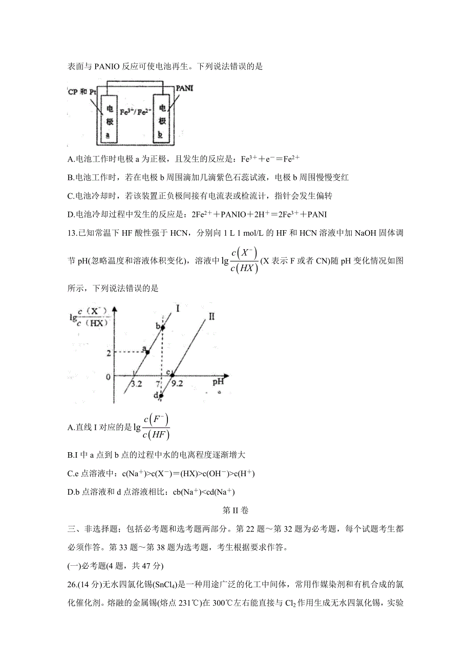 《发布》河南省六市2020届高三第一次模拟调研试题（4月） 化学 WORD版含答案BYCHUN.doc_第3页