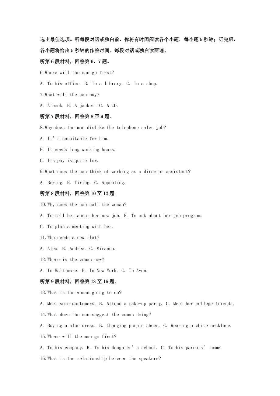 四川省棠湖中学2020届高三英语下学期第一次在线月考试题（含解析）.doc_第2页