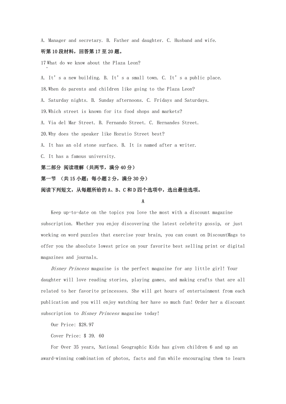 四川省棠湖中学2020届高三英语下学期第一次在线月考试题（含解析）.doc_第3页