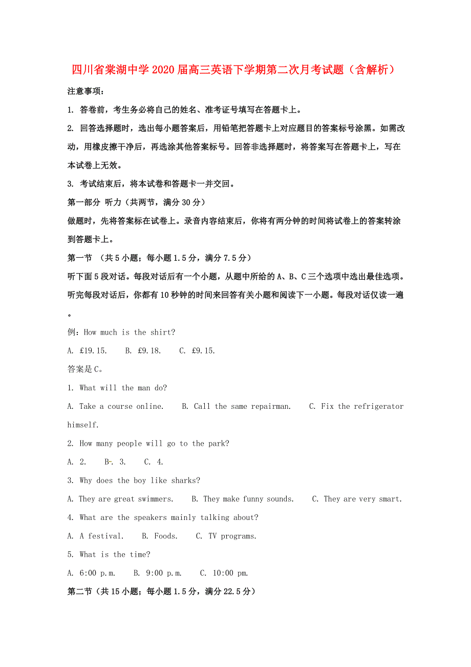 四川省棠湖中学2020届高三英语下学期第二次月考试题（含解析）.doc_第1页