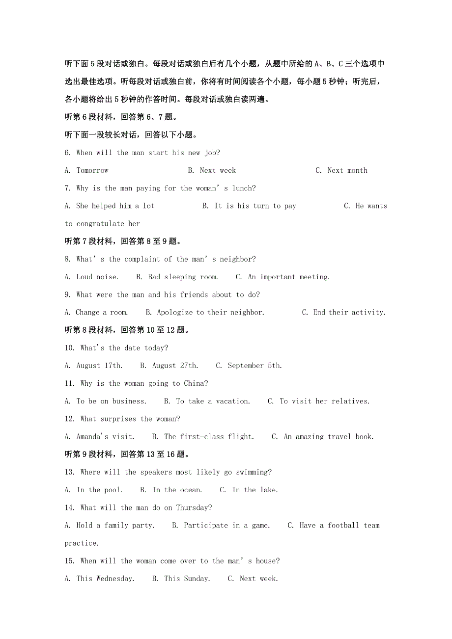 四川省棠湖中学2020届高三英语下学期第二次月考试题（含解析）.doc_第2页