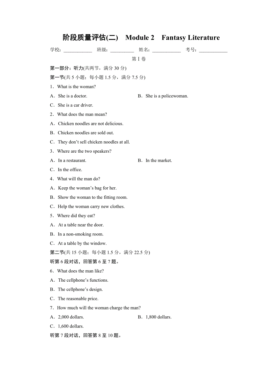 2016-2017学年高中（外研版）英语选修6阶段质量评估2 WORD版含解析.doc_第1页