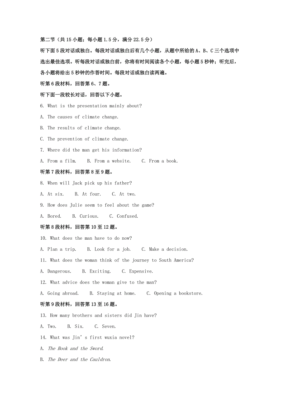 四川省棠湖中学2020届高三英语下学期第四学月考试试题（含解析）.doc_第2页