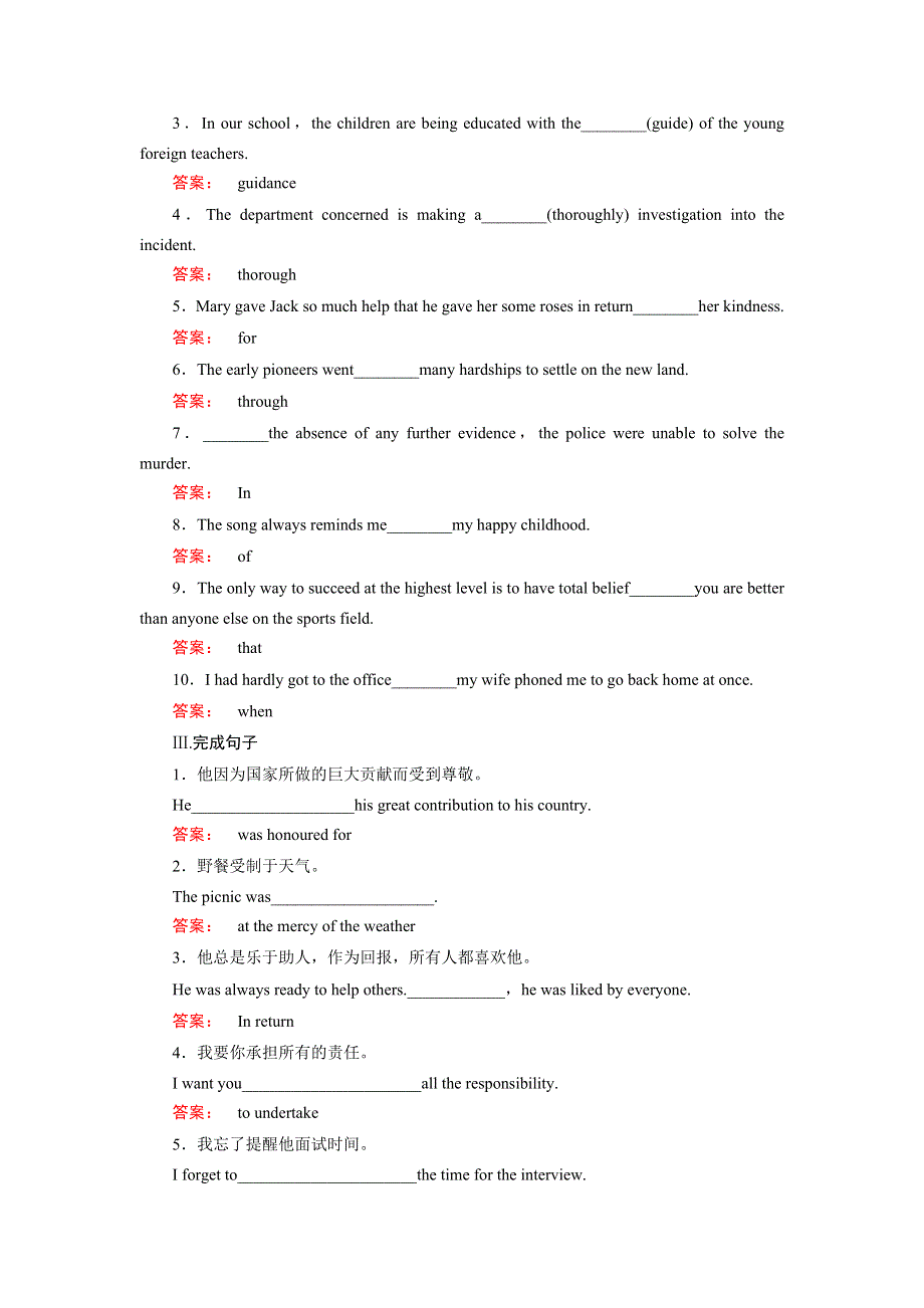 2016-2017学年高中（外研版）英语选修7课时作业18 WORD版含答案.doc_第2页