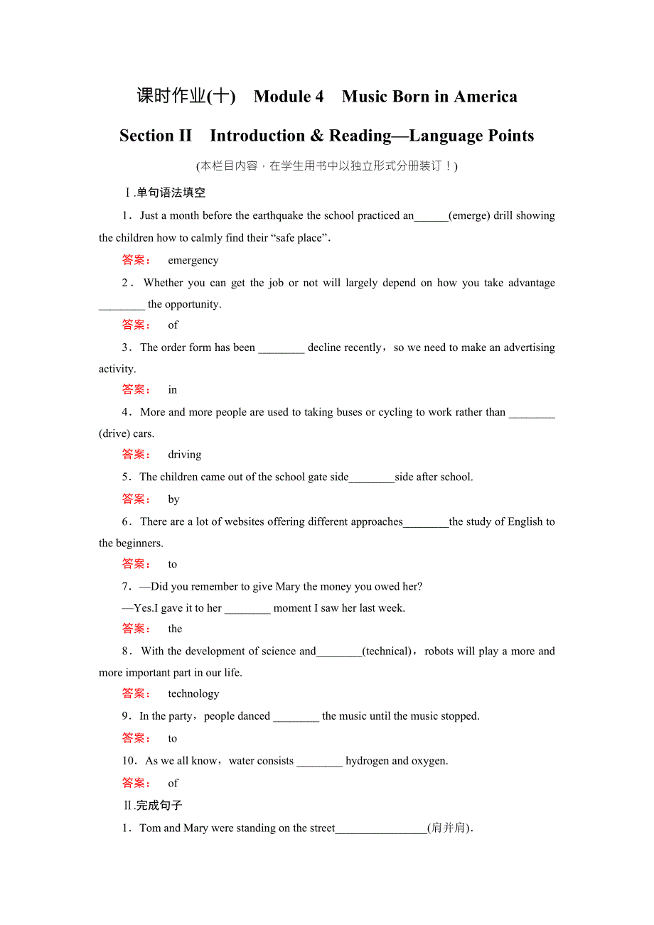 2016-2017学年高中（外研版）英语选修7课时作业10 WORD版含答案.doc_第1页