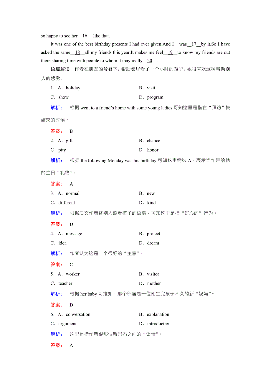 2016-2017学年高中（外研版）英语选修7课时作业10 WORD版含答案.doc_第3页