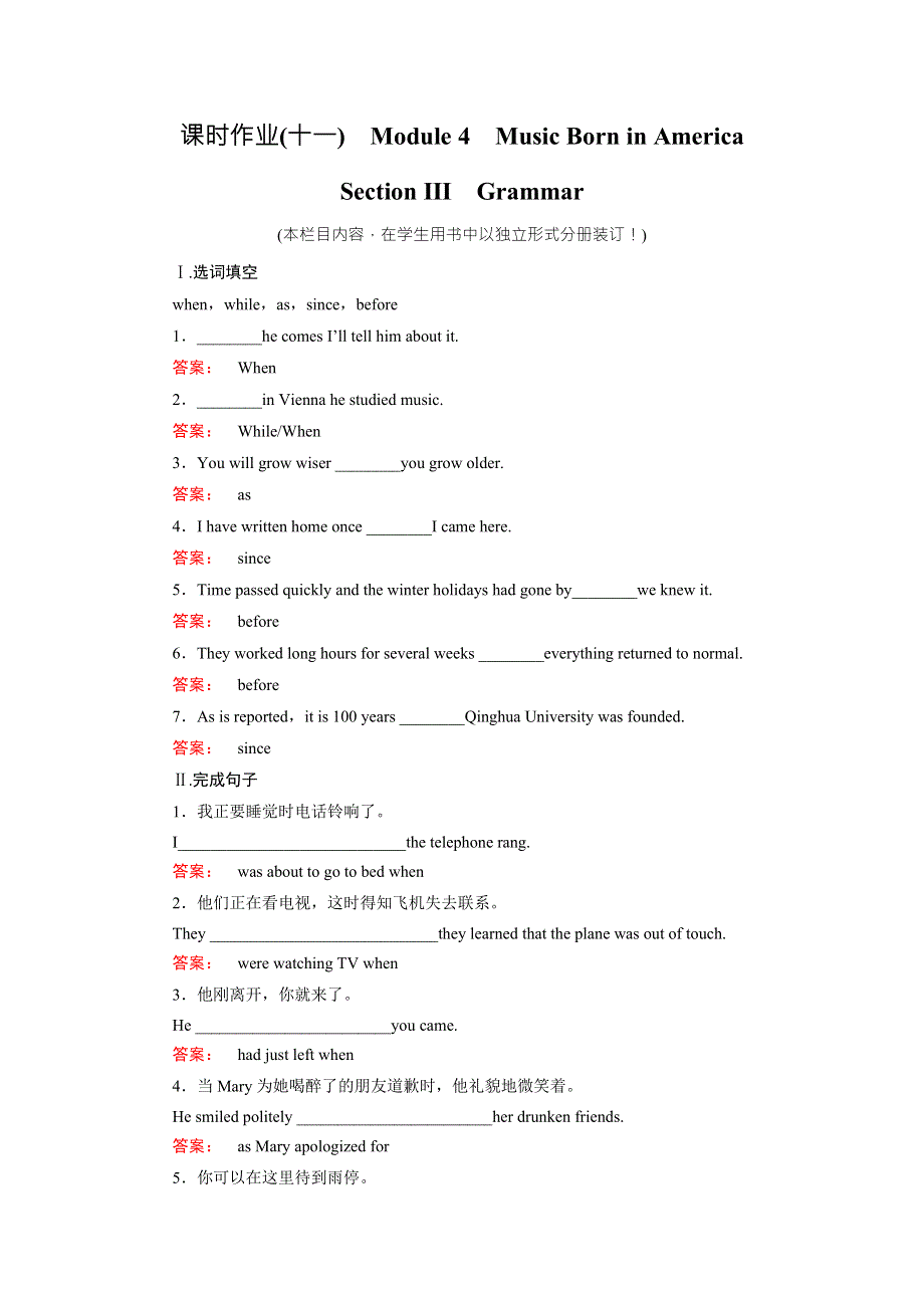 2016-2017学年高中（外研版）英语选修7课时作业11 WORD版含答案.doc_第1页