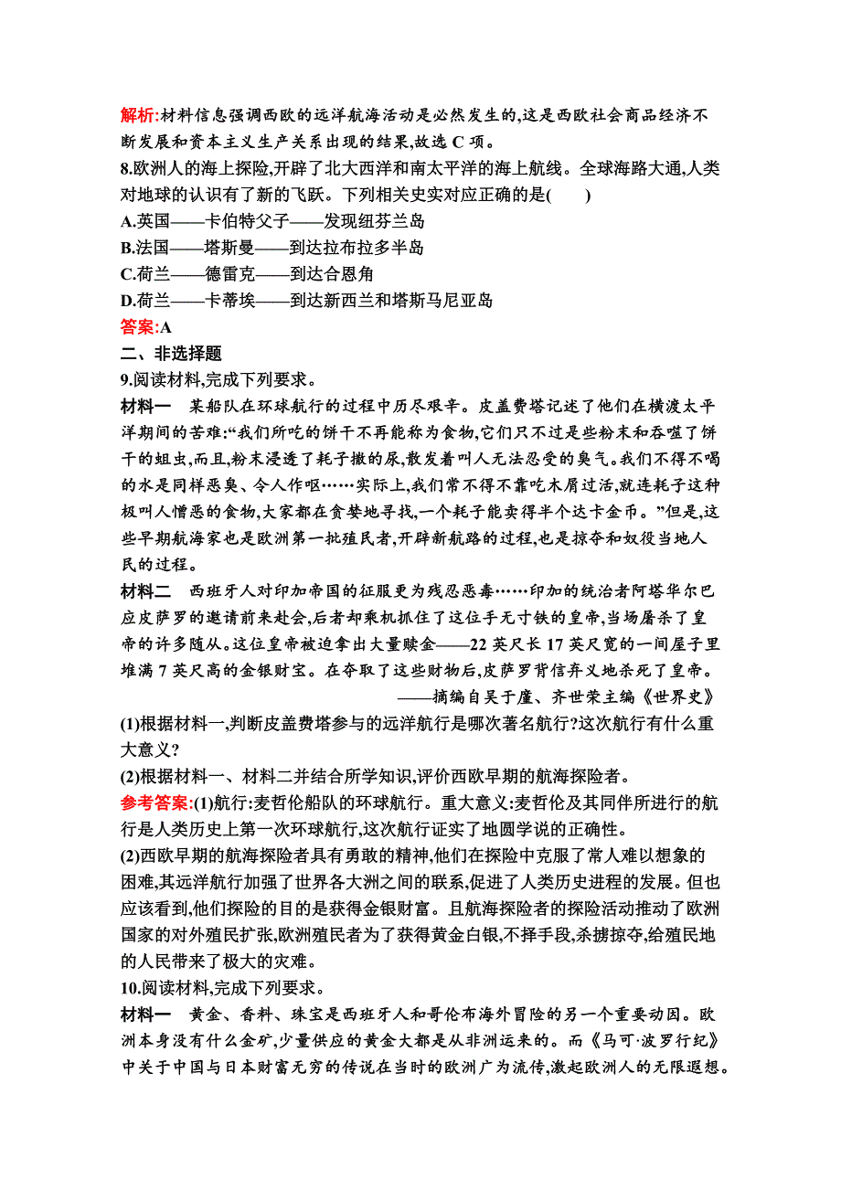 新教材2020-2021学年历史部编版必修下册习题：第6课　全球航路的开辟 WORD版含解析.docx_第3页