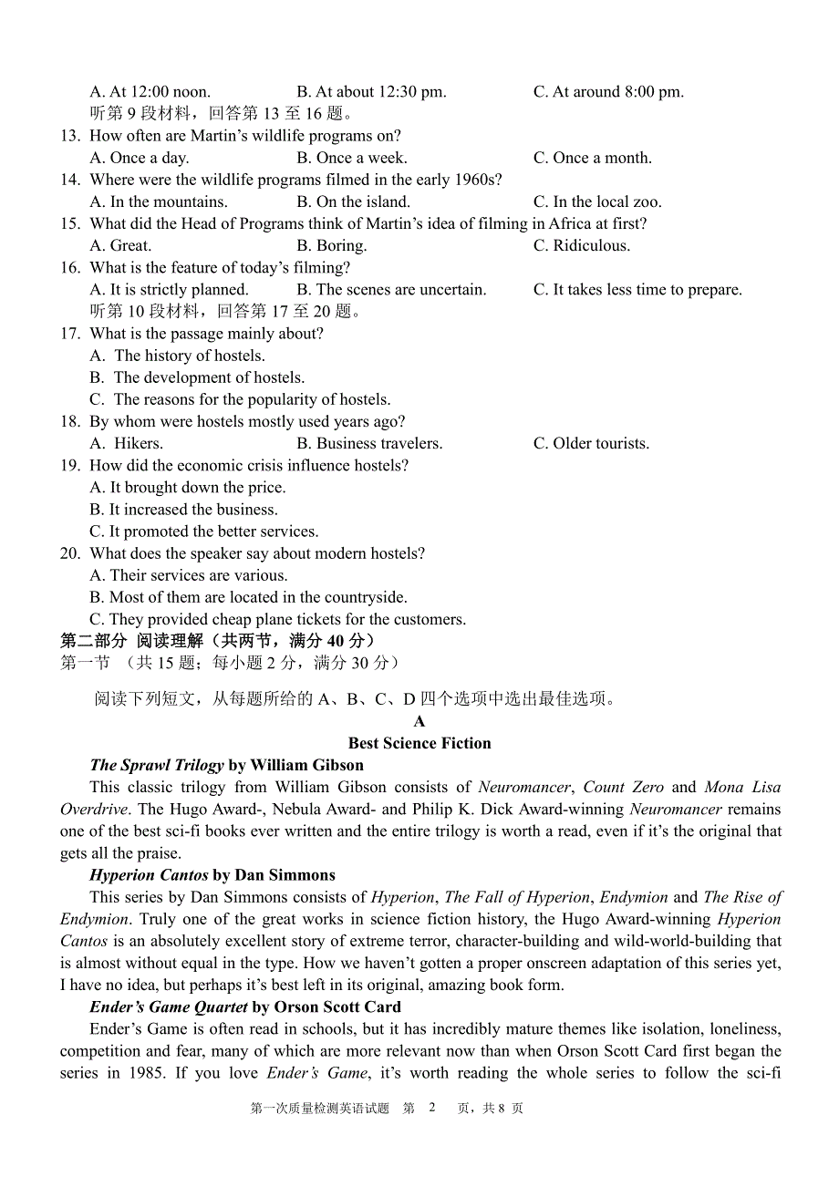 陕西省西安中学2022届高三上学期第一次月考英语试题 PDF版含答案.pdf_第2页