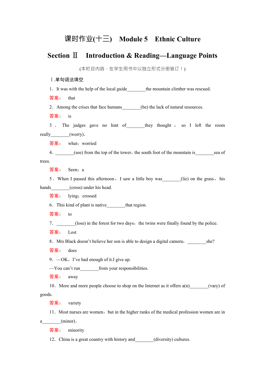 2016-2017学年高中（外研版）英语选修7课时作业13 WORD版含答案.doc_第1页