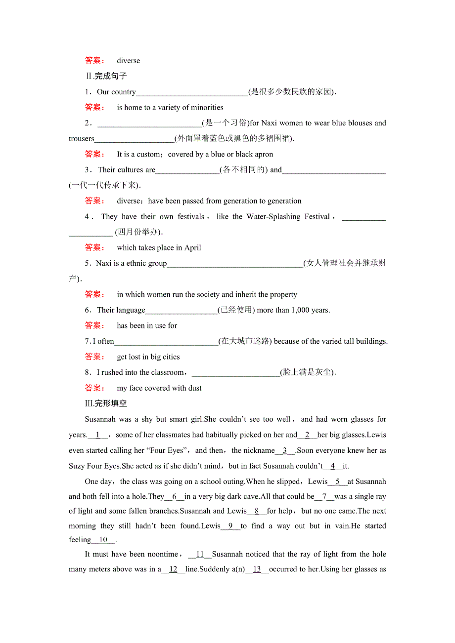 2016-2017学年高中（外研版）英语选修7课时作业13 WORD版含答案.doc_第2页