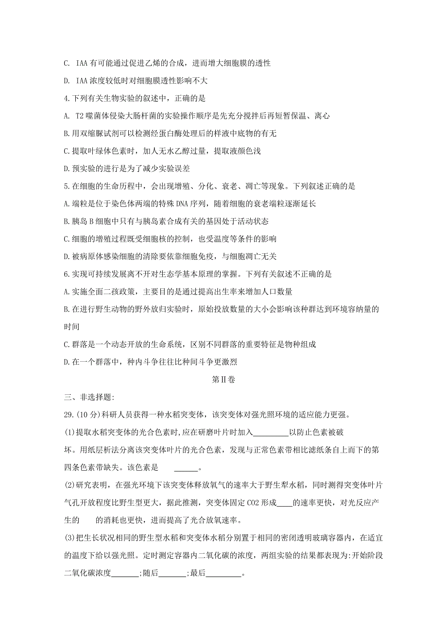 《发布》河南省六市2019届高三第一次联考试题 理综生物 WORD版含答案BYFENG.doc_第2页