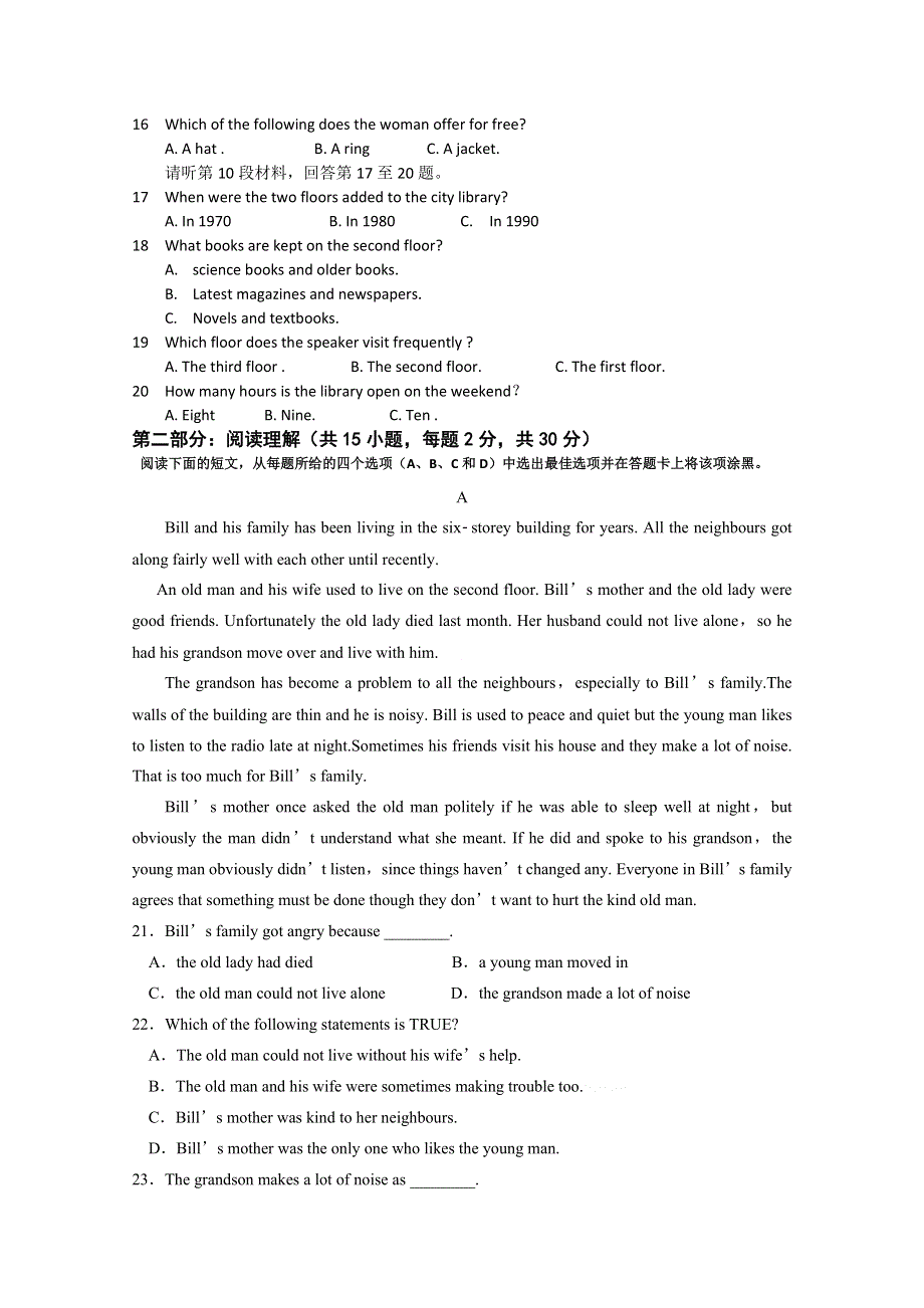 山东省文登第一中学2015-2016学年高一上学期第二次诊断性考试英语试题 WORD版含答案.doc_第2页