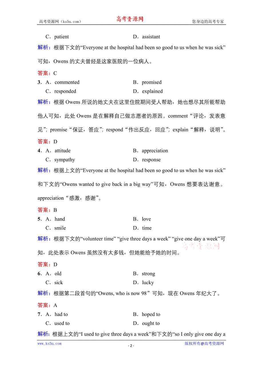 2022届新高考英语人教版一轮组合练：（三十）　完形填空＋语法填空＋写作 WORD版含解析.doc_第2页