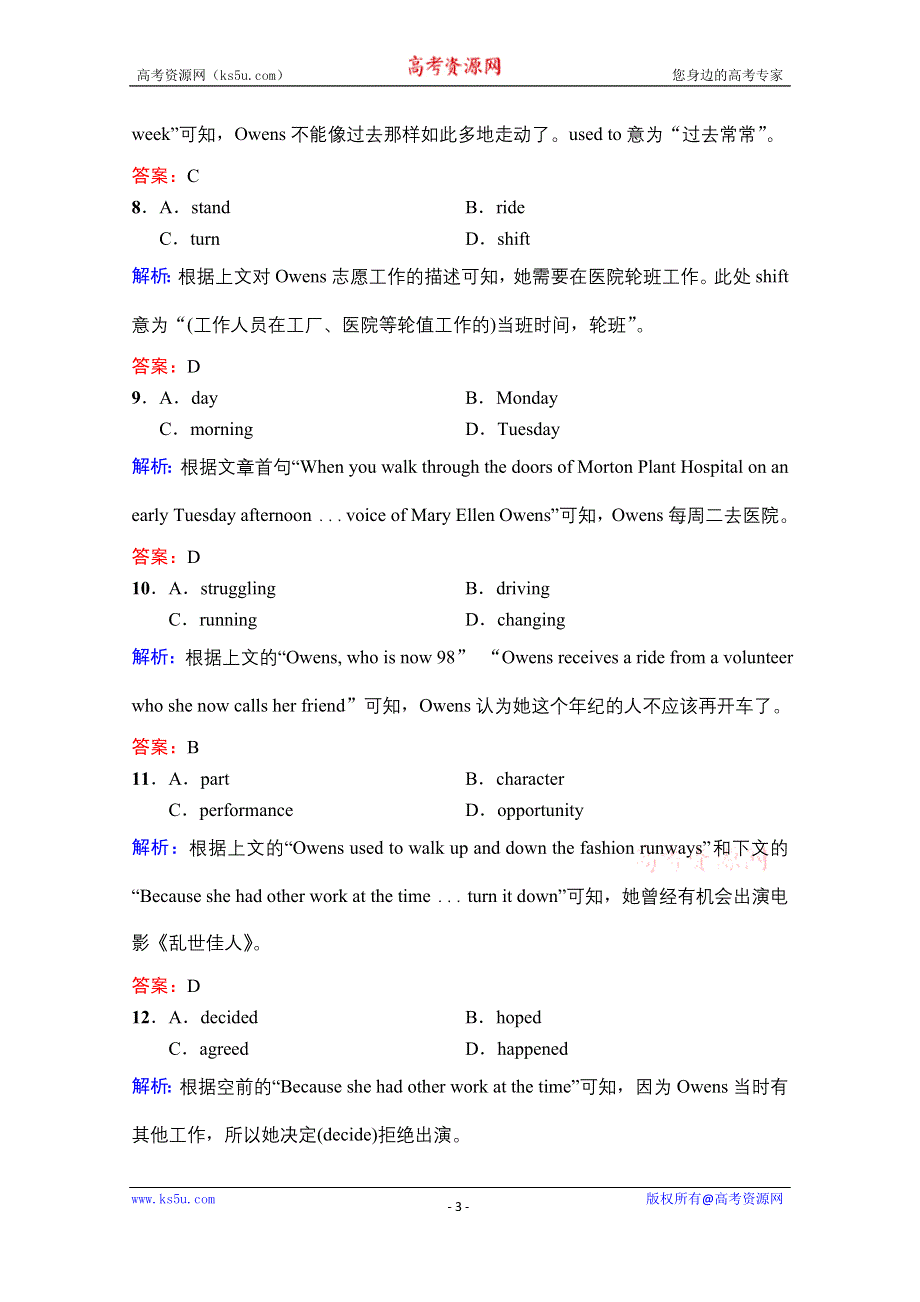 2022届新高考英语人教版一轮组合练：（三十）　完形填空＋语法填空＋写作 WORD版含解析.doc_第3页