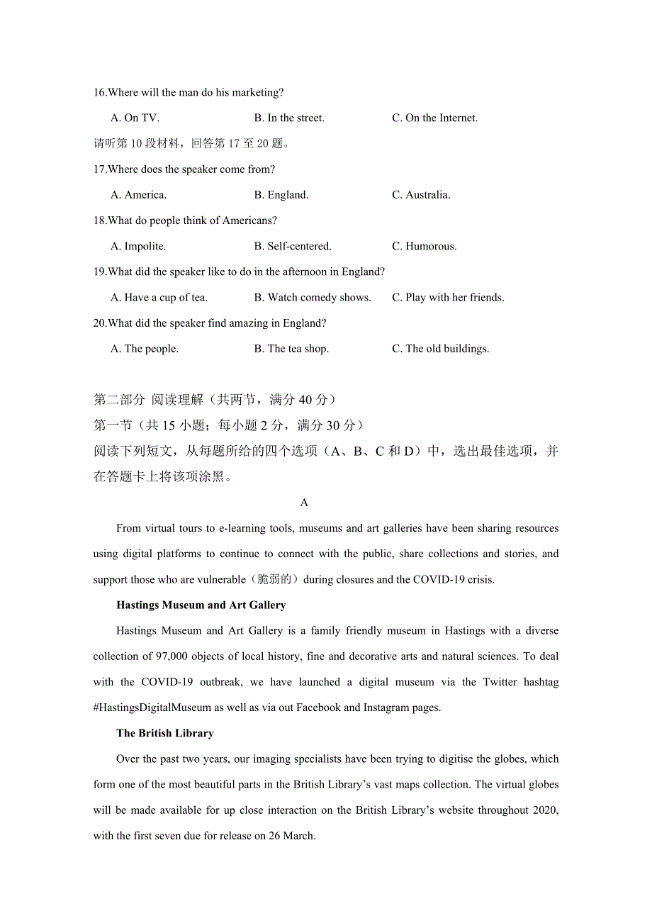 四川省江油中学2021届高三上学期开学考试英语试题 WORD版含答案.doc_第3页