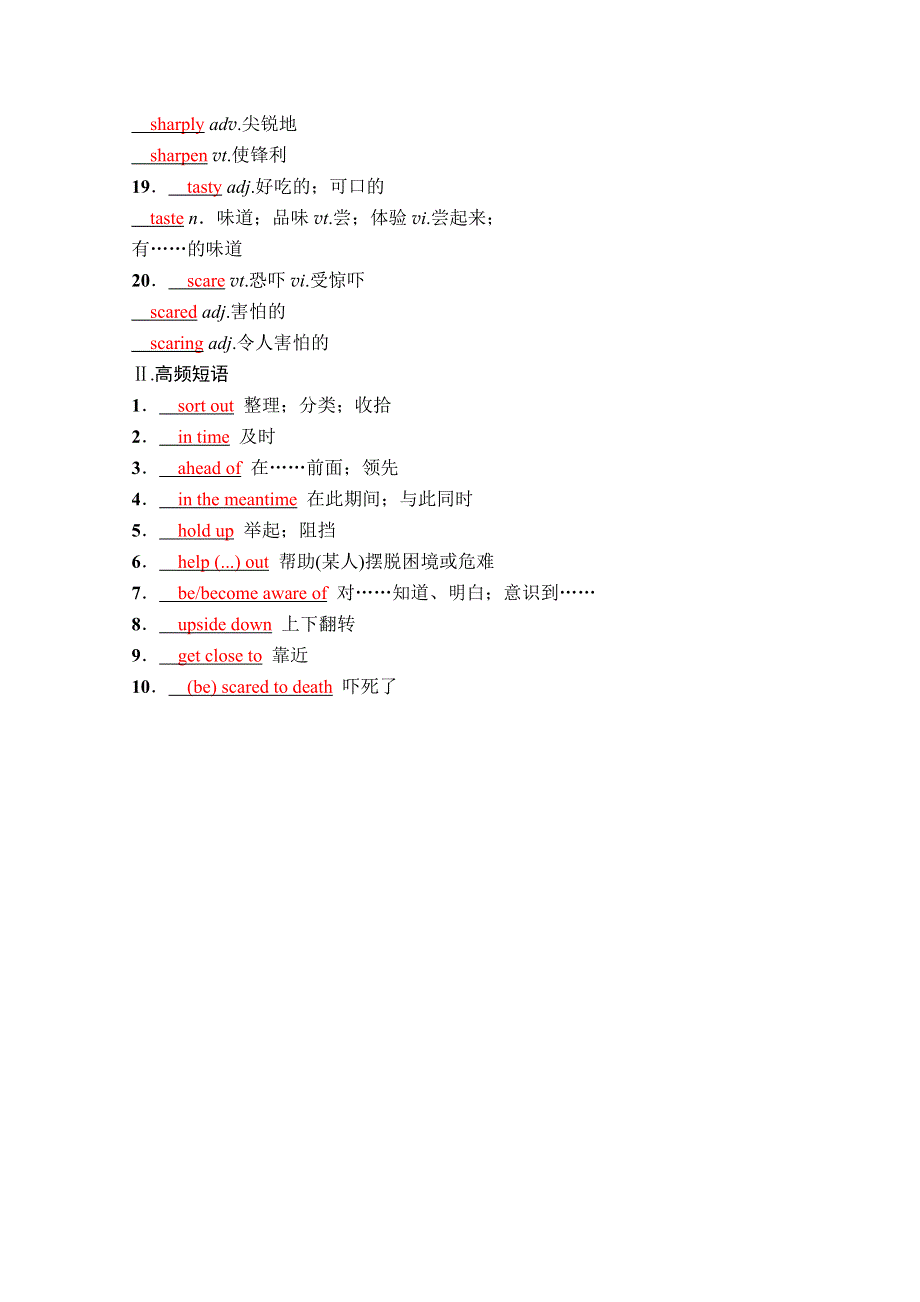 2022届新高考英语人教版一轮学案：第一部分 选修七　UNIT 3 UNDER THE SEA WORD版含解析.doc_第2页