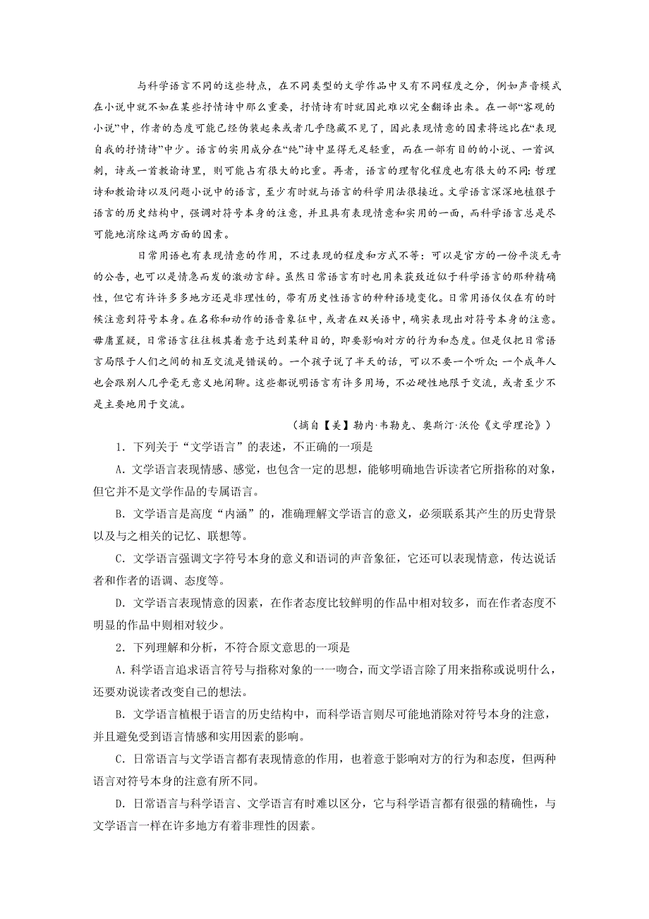 《全国市级联考》广州市普通高中2017届高三毕业班综合测试（二）语文试题解析（解析版）WORD版含解斩.doc_第2页