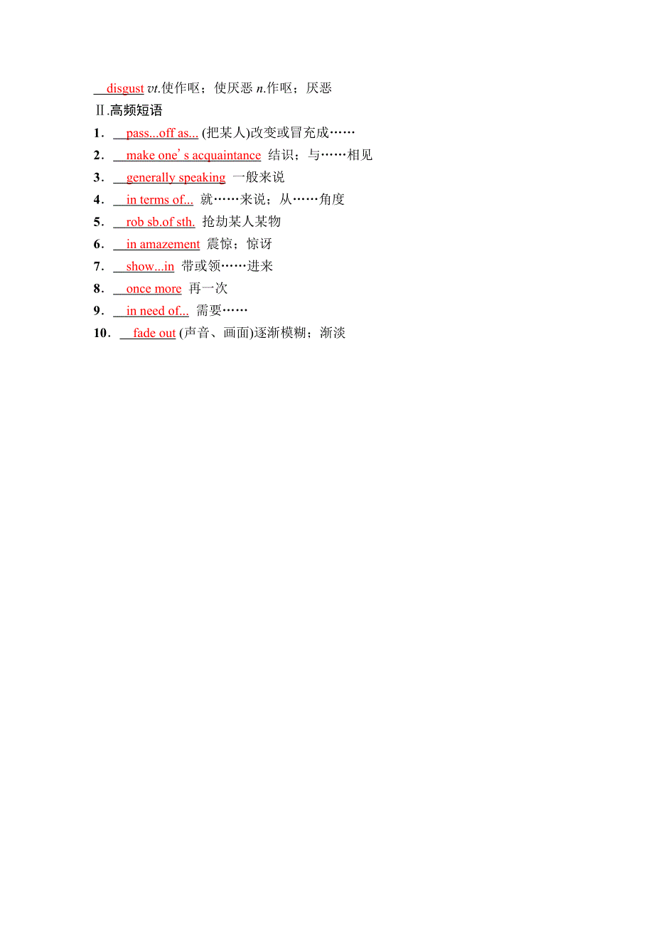 2022届新高考英语人教版一轮学案：第一部分 选修八　UNIT 4 PYGMALION WORD版含解析.doc_第2页