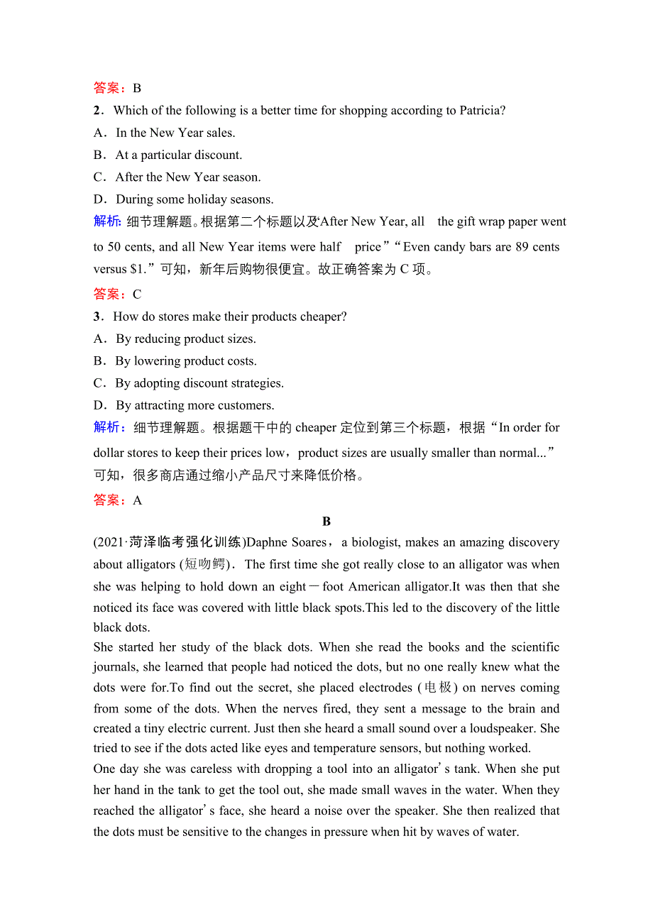 2022届新高考英语人教版一轮组合练：（三）　阅读理解＋阅读七选五 WORD版含解析.doc_第2页