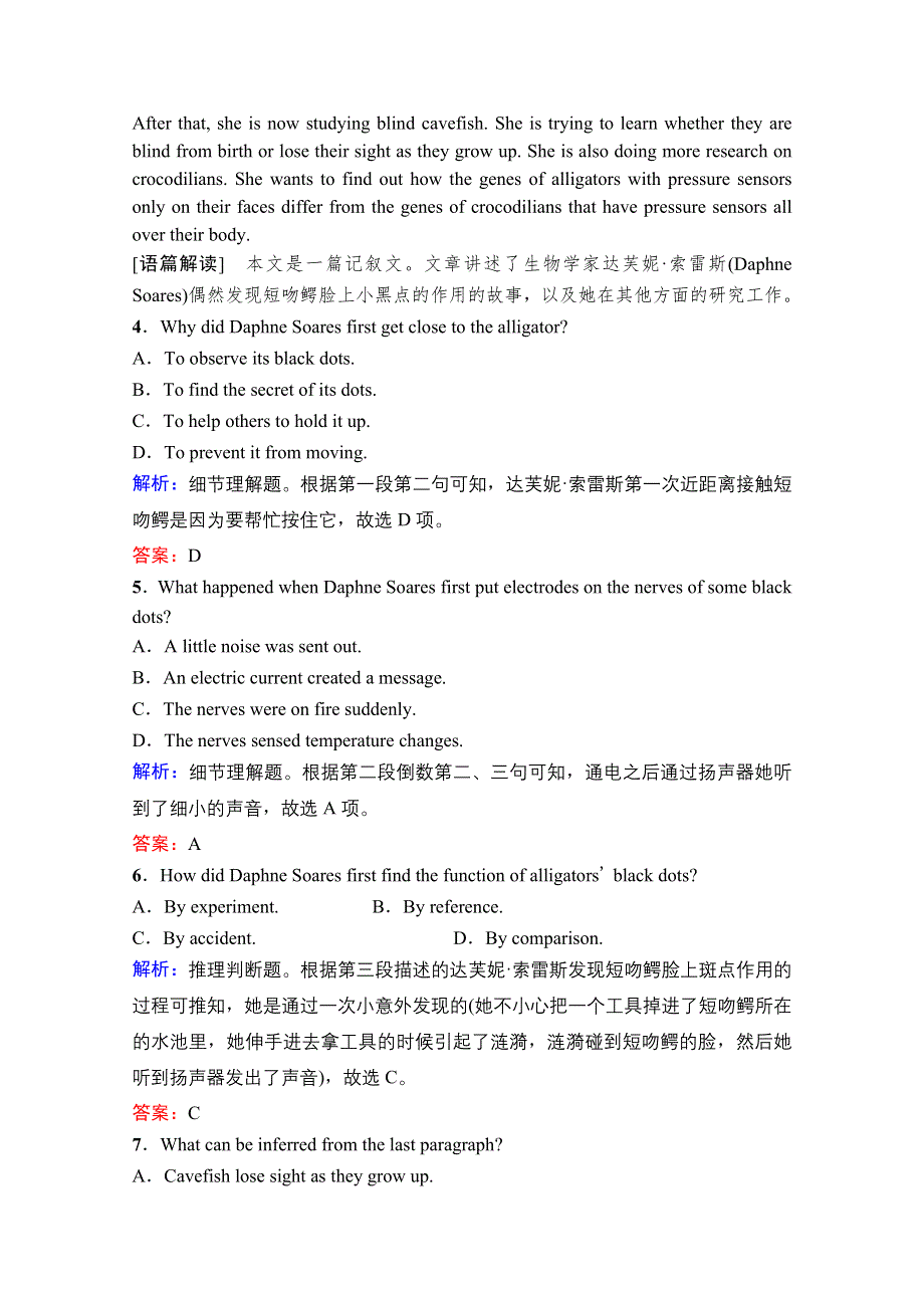 2022届新高考英语人教版一轮组合练：（三）　阅读理解＋阅读七选五 WORD版含解析.doc_第3页