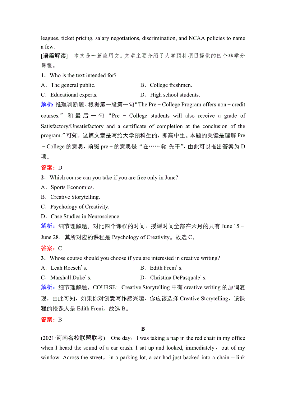 2022届新高考英语人教版一轮组合练：（一）　阅读理解＋阅读七选五 WORD版含解析.doc_第2页