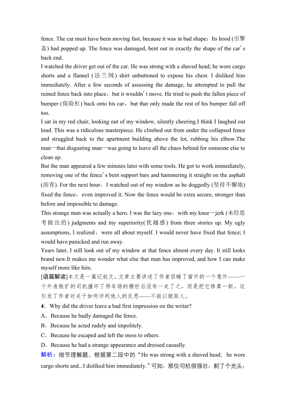 2022届新高考英语人教版一轮组合练：（一）　阅读理解＋阅读七选五 WORD版含解析.doc_第3页