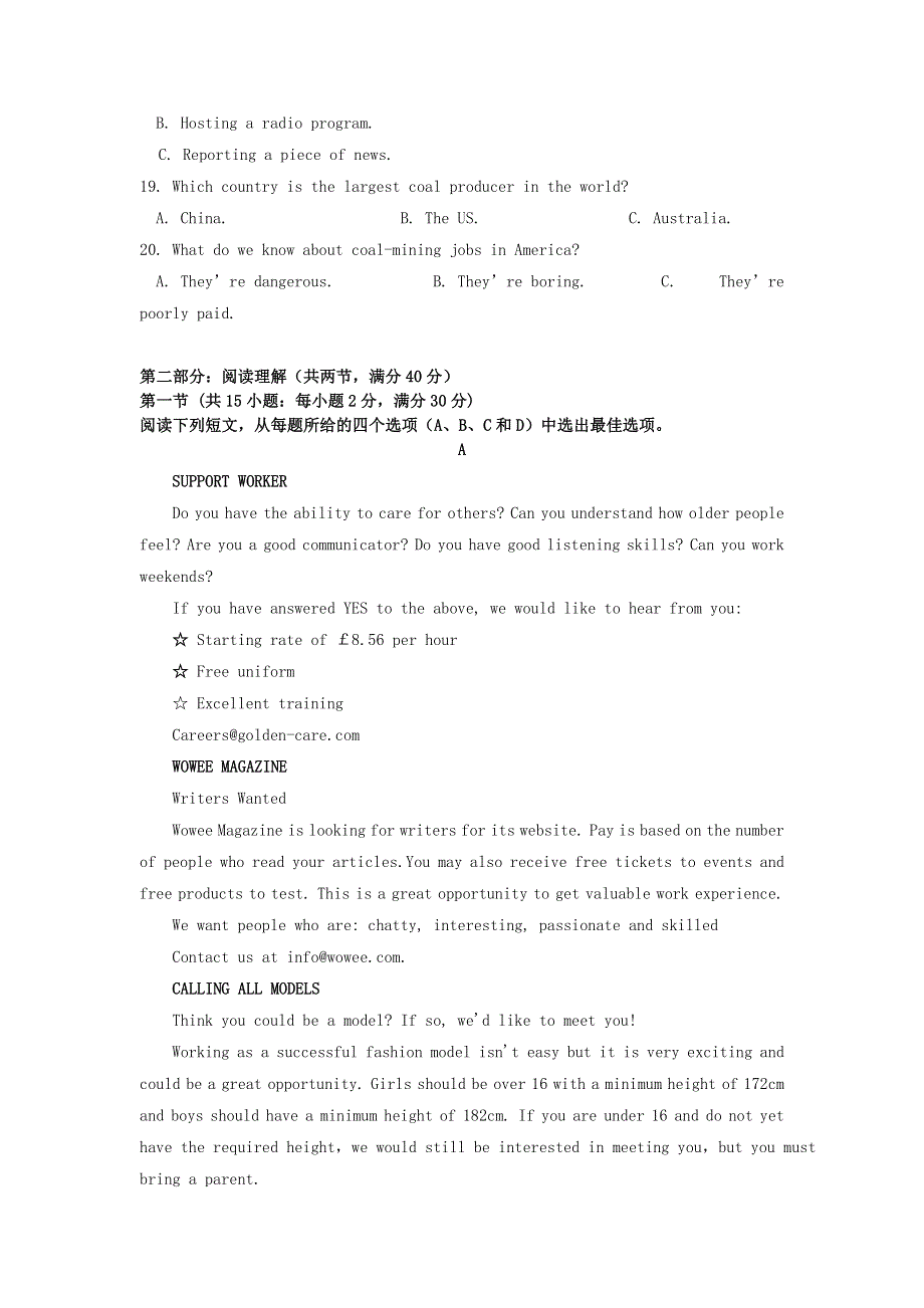 四川省江油中学2020-2021学年高二英语上学期12月月考试题.doc_第3页